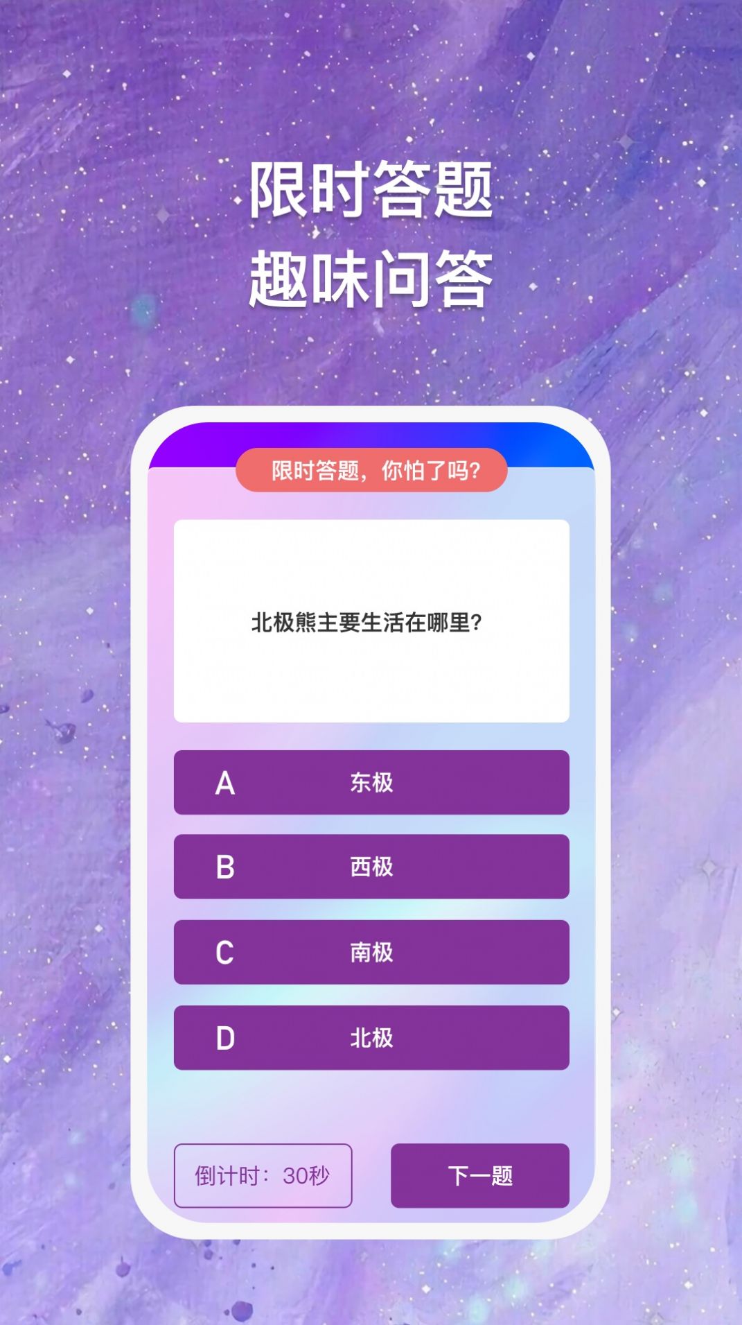 块块答题app官方
