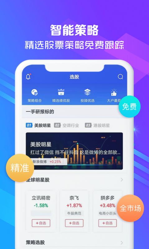 中华云泊app2.4.2最新版免费安装  1.0