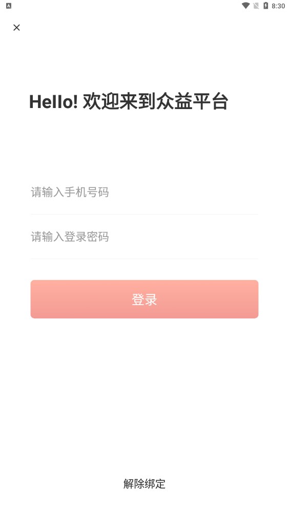 期权转让登记方众益平台app66flow