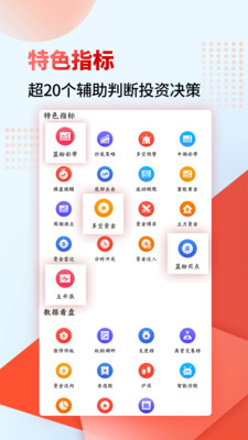 众益平台app官方版