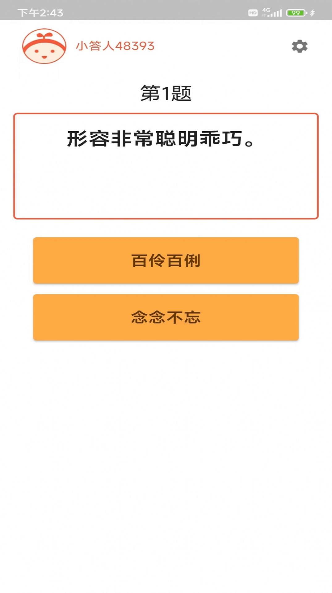 飞包大侠app官方版