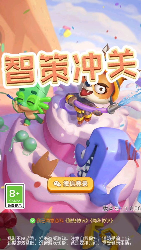 智策冲关app红包版官方