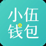 51小伍钱包