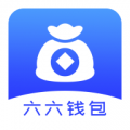 六六钱包贷款