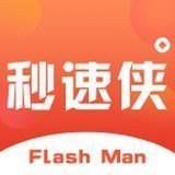秒速侠