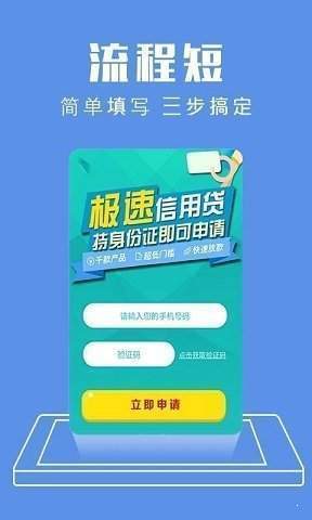 小富贵贷款