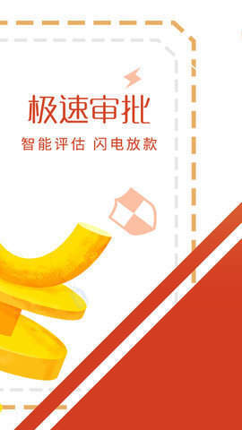 周转分期