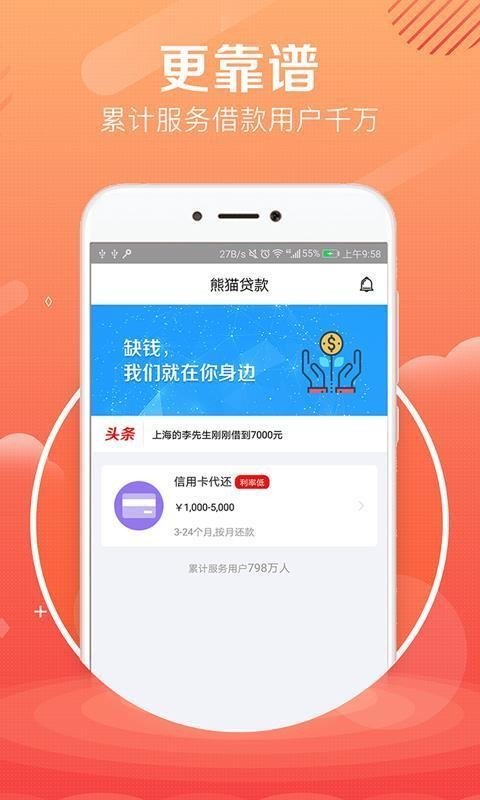 贷大婶