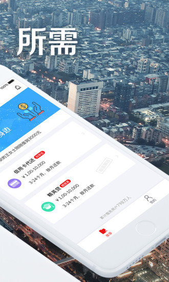 熊猫贷款