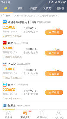 和悦贷