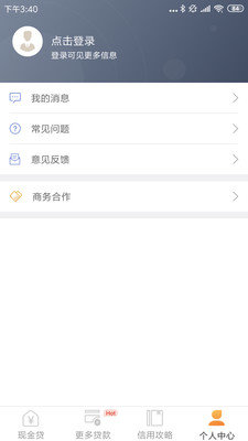 和悦贷