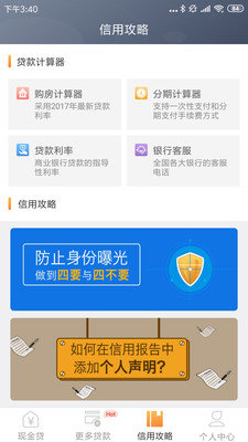 和悦贷