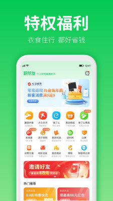 新朋友贷款