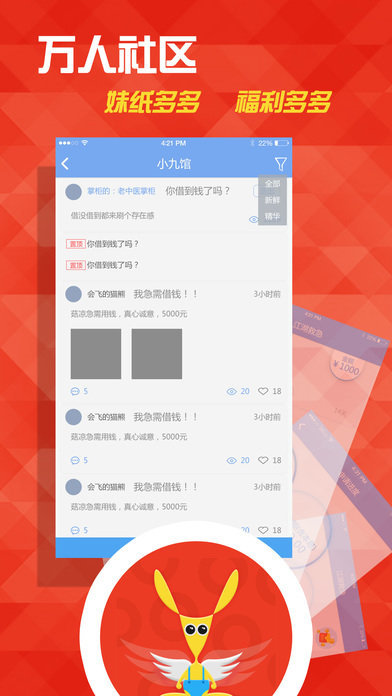 飞鼠贷
