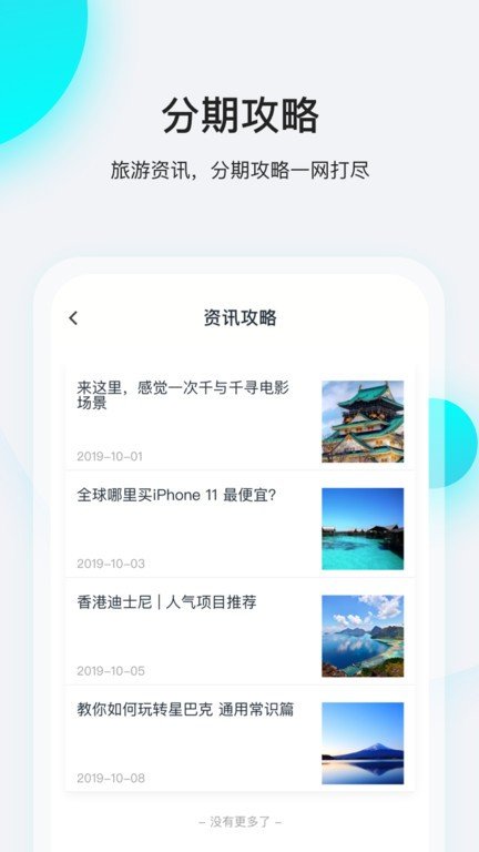 飞行卡app借款