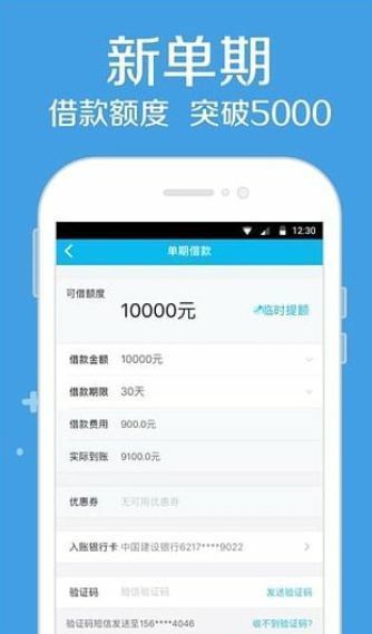风云口袋贷款