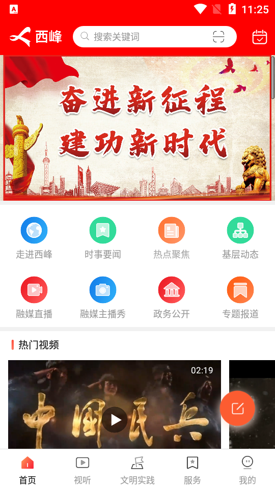 时代西峰
