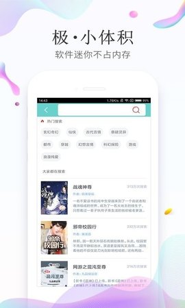 全搜小说