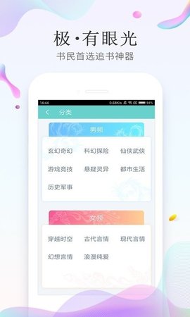 全搜小说