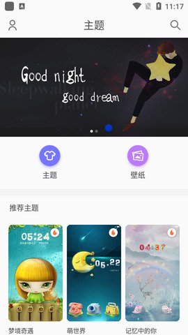 Moyu Theme（墨鱼主题商店）
