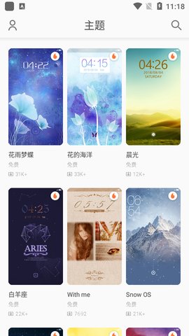 Moyu Theme（墨鱼主题商店）