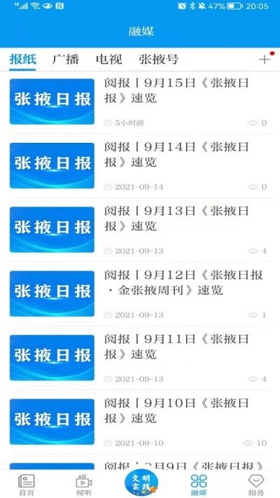 金张掖app