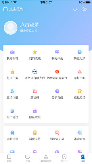 大小新闻app