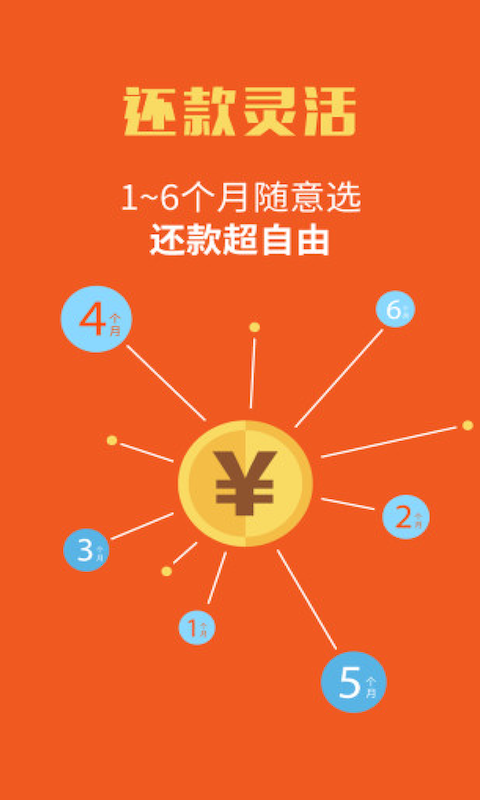 江湖救急贷款