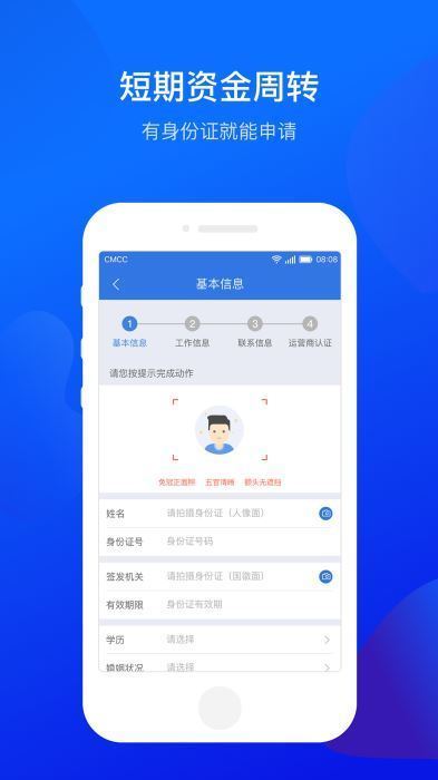 小鲨易贷