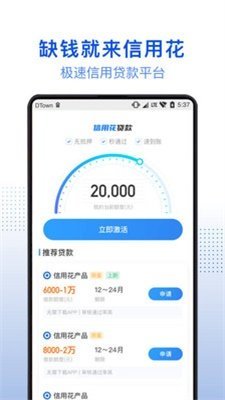 小白优卡贷款