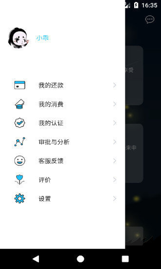 萤火虫小贷