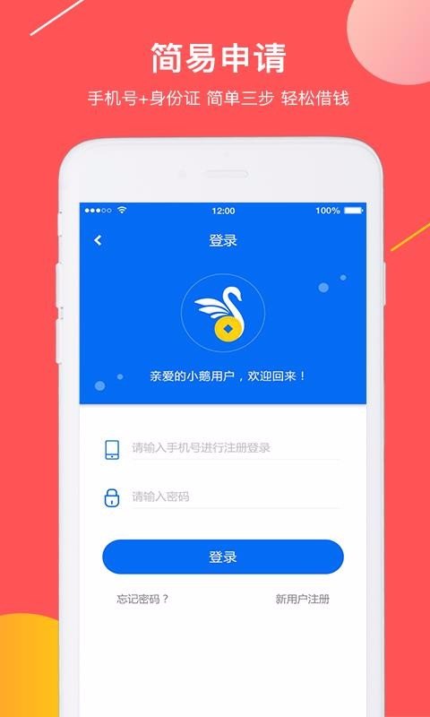 百万闪鹅