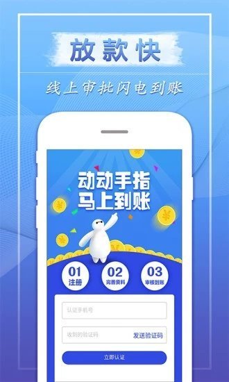飞鑫琼宝极速版