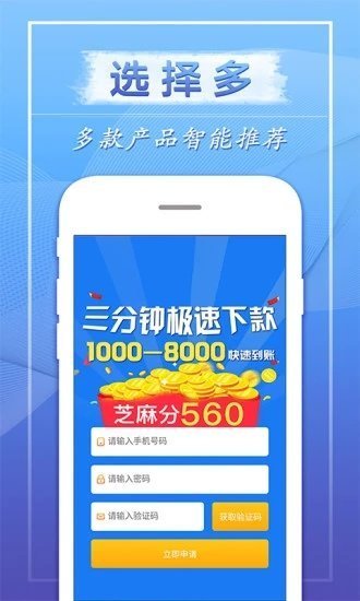 飞鑫琼宝极速版