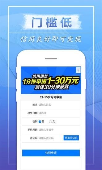 飞鑫琼宝极速版