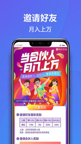 小七钱包贷款超市