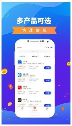发薪贷贷款