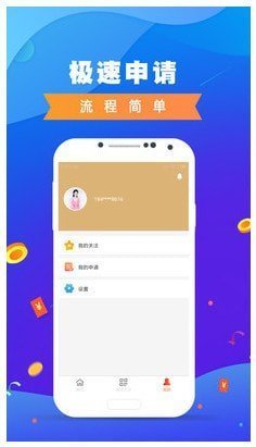 发薪贷贷款