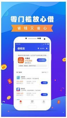 发薪贷贷款