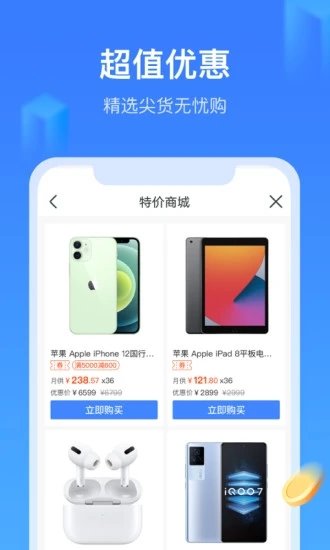 招集令贷款