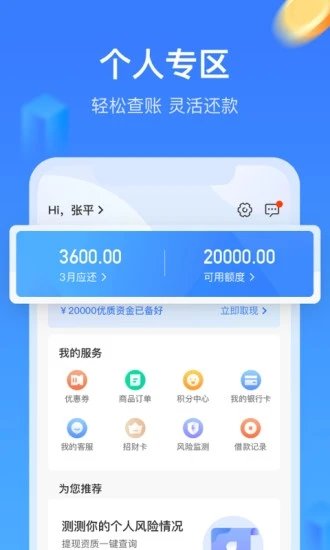 招集令贷款