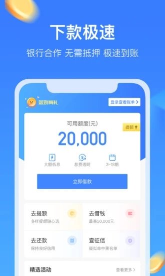招集令贷款
