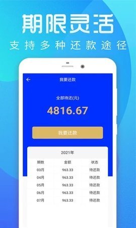 新橙分期