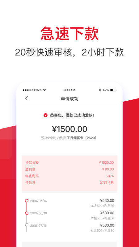 金瀛分期借款大王