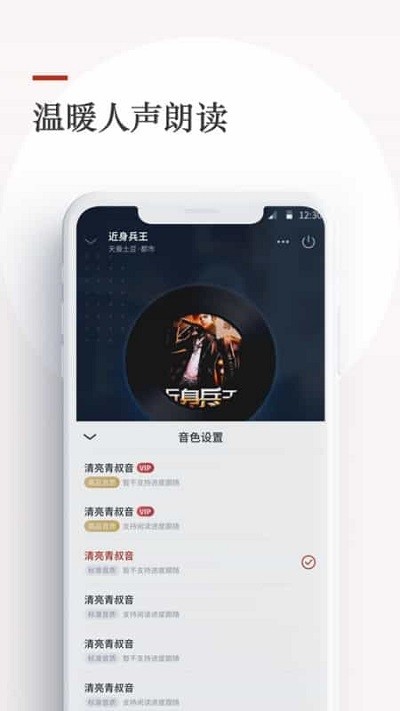 泡泡小说官方版