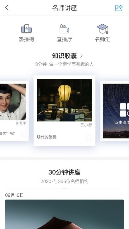 晋图e家app