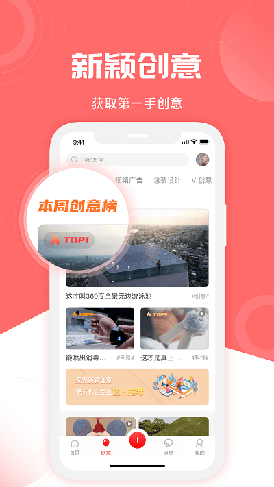 云息app