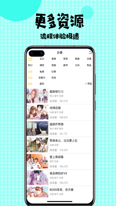kakaopage软件
