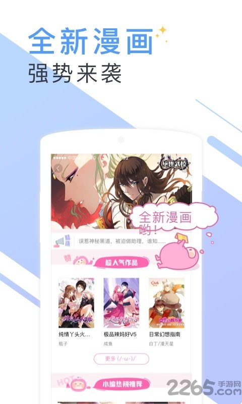书香小说网手机版