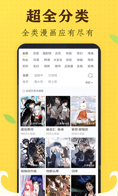 懒人免费看漫画大全手机版